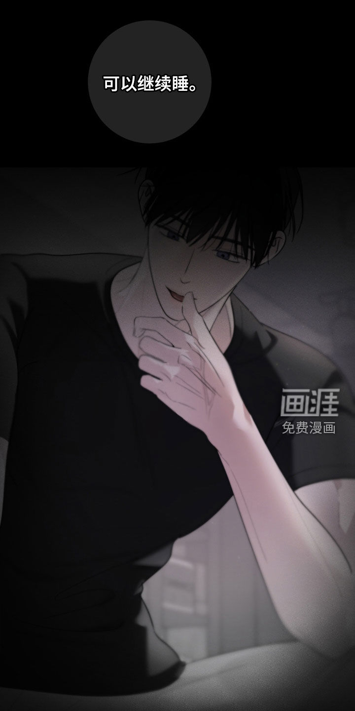 片场禁界线第16话图