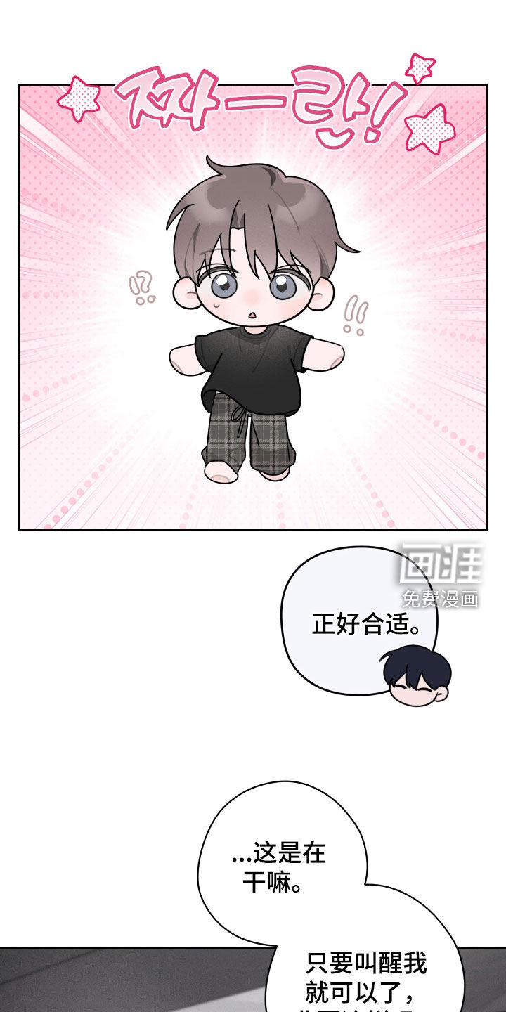 片场禁界线第16话图