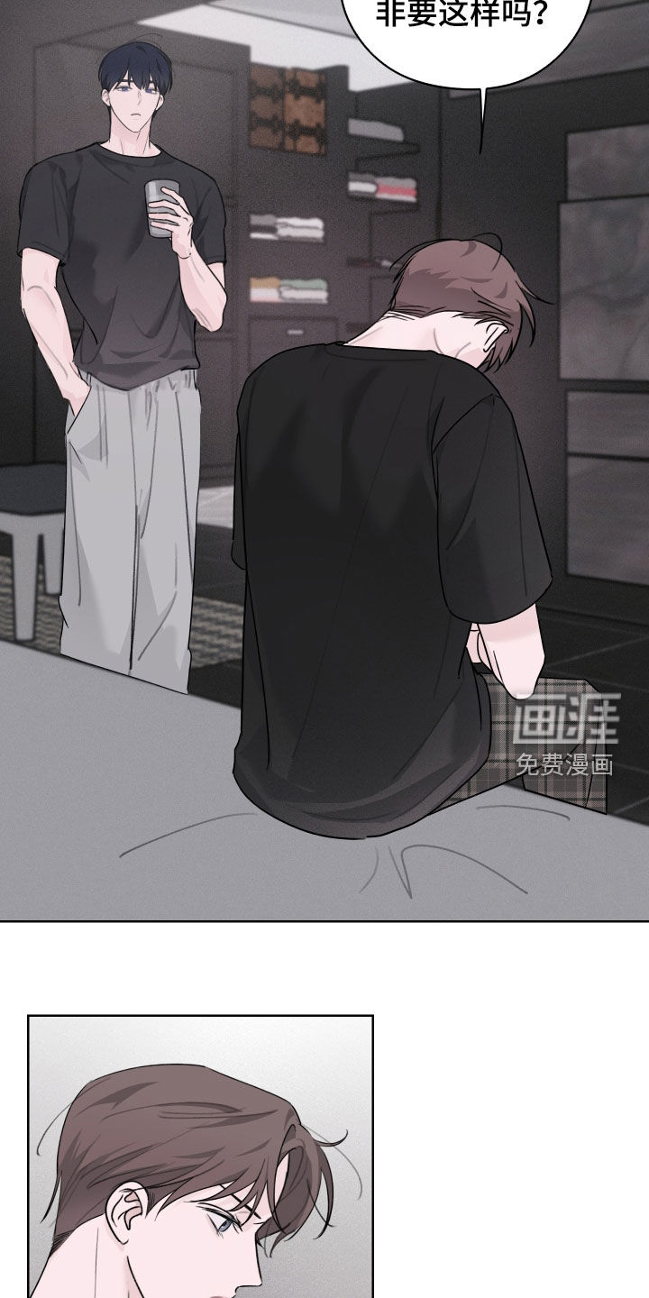 片场禁界线第16话图