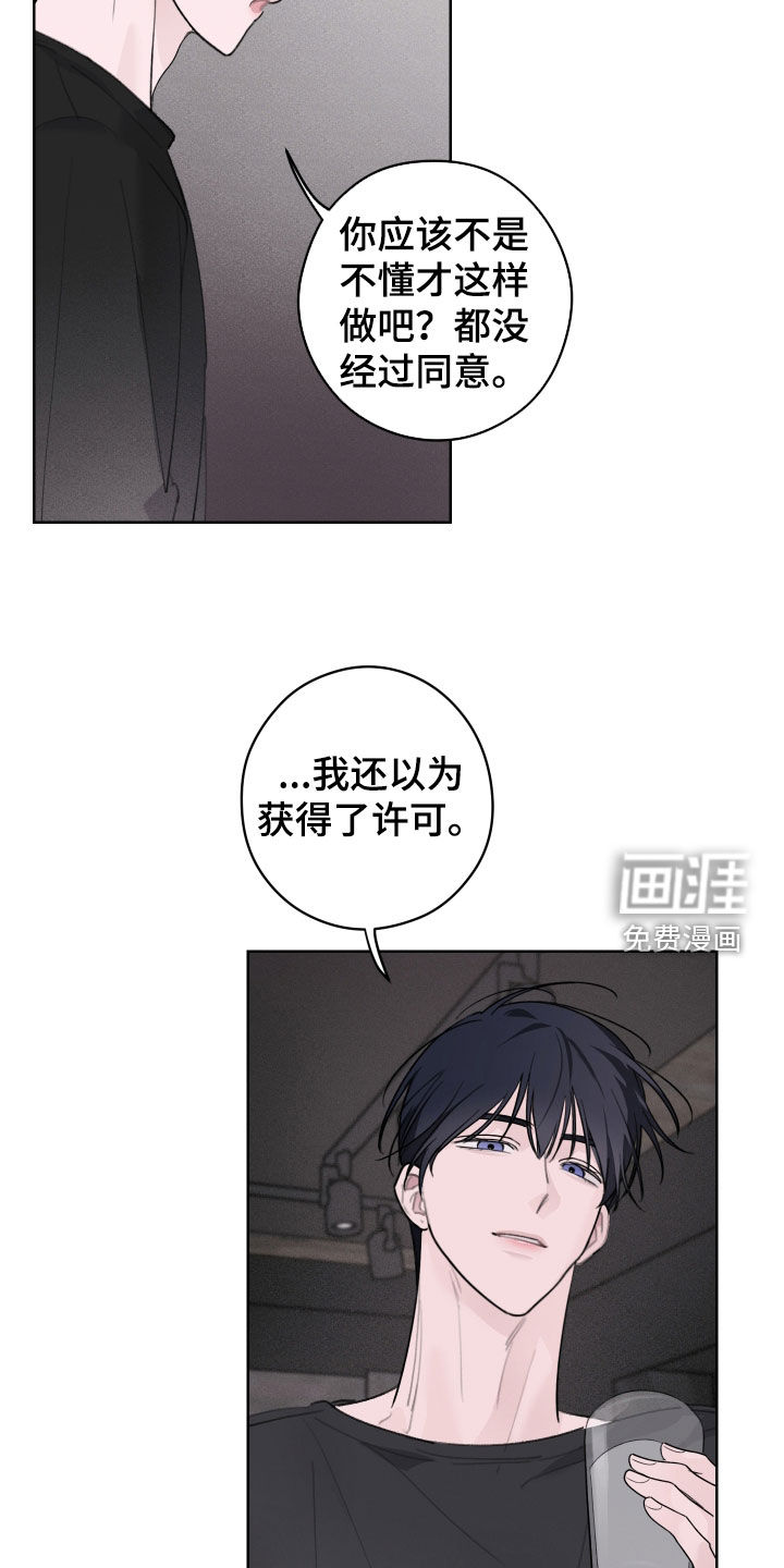 片场禁界线第16话图