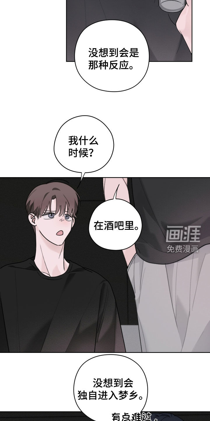 片场禁界线第16话图