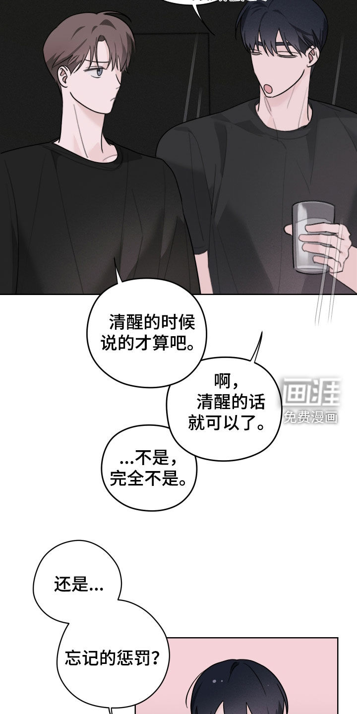 片场禁界线第16话图