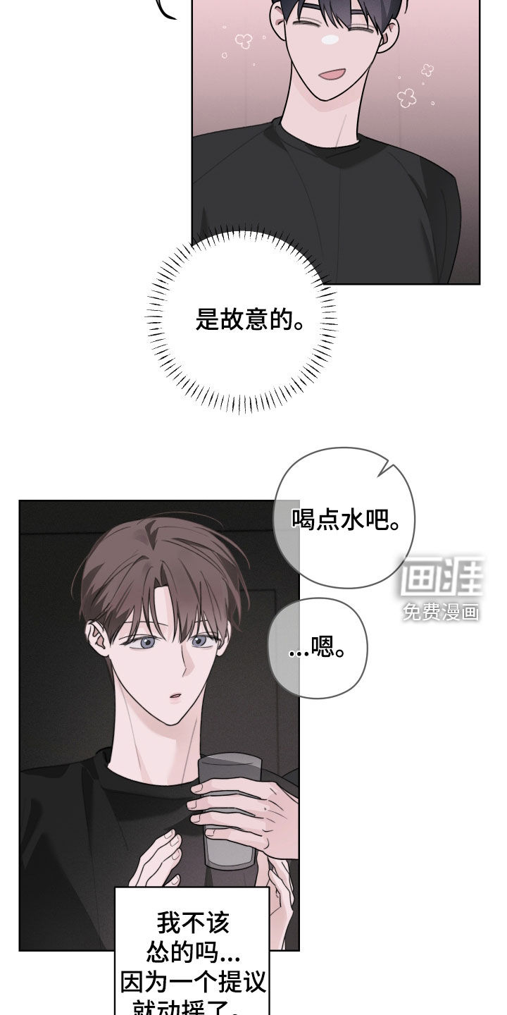 片场禁界线第16话图