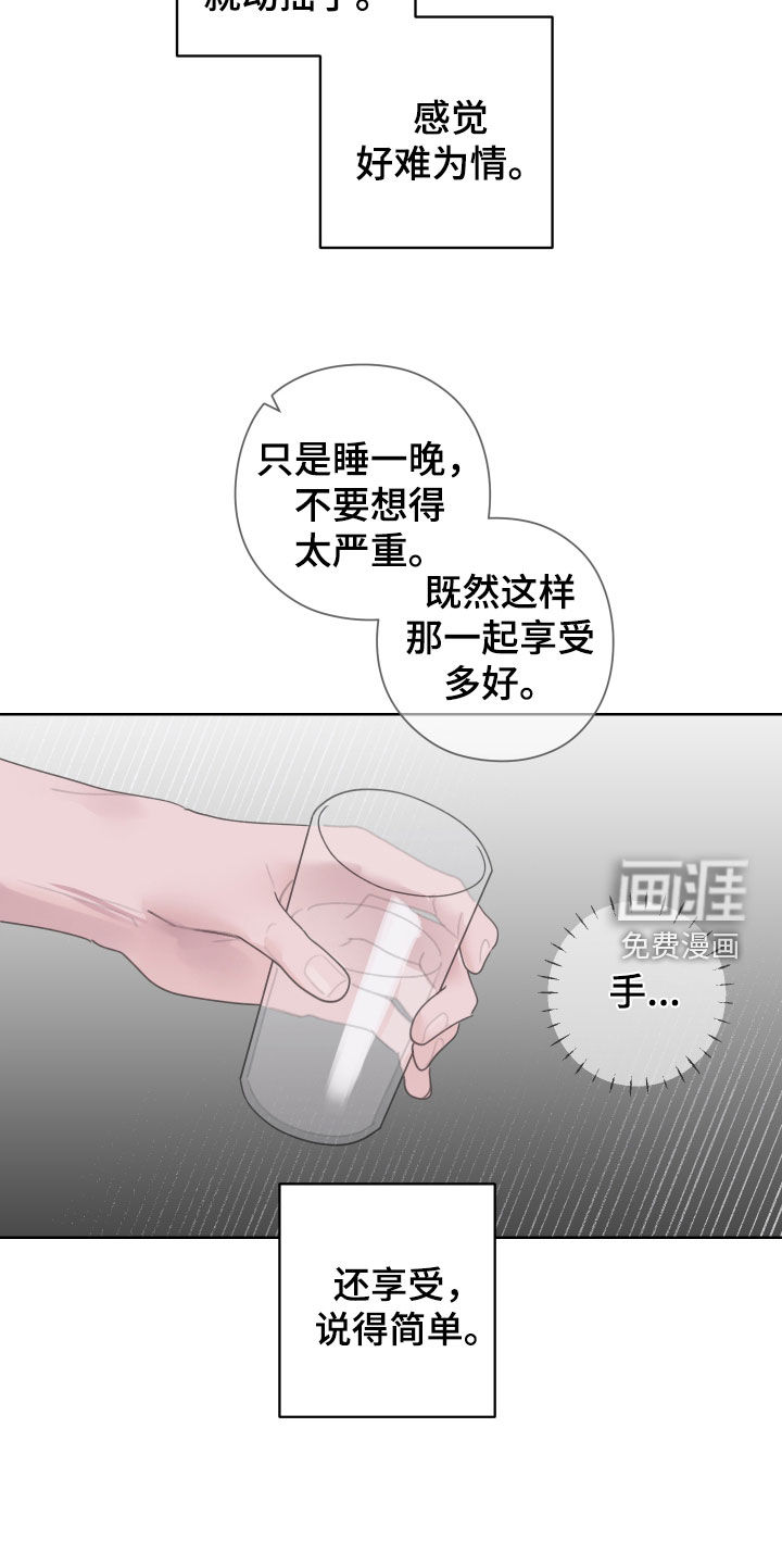 片场禁界线第16话图