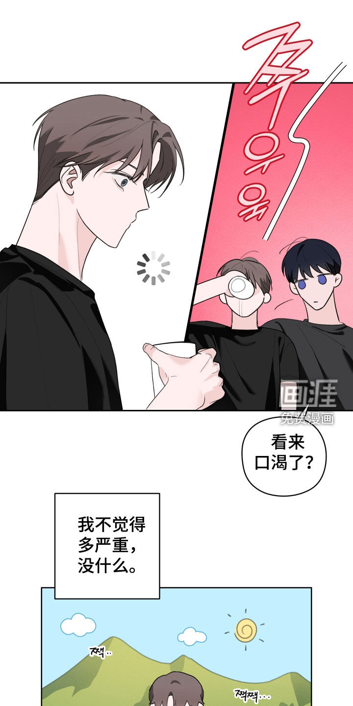 片场禁界线第16话图