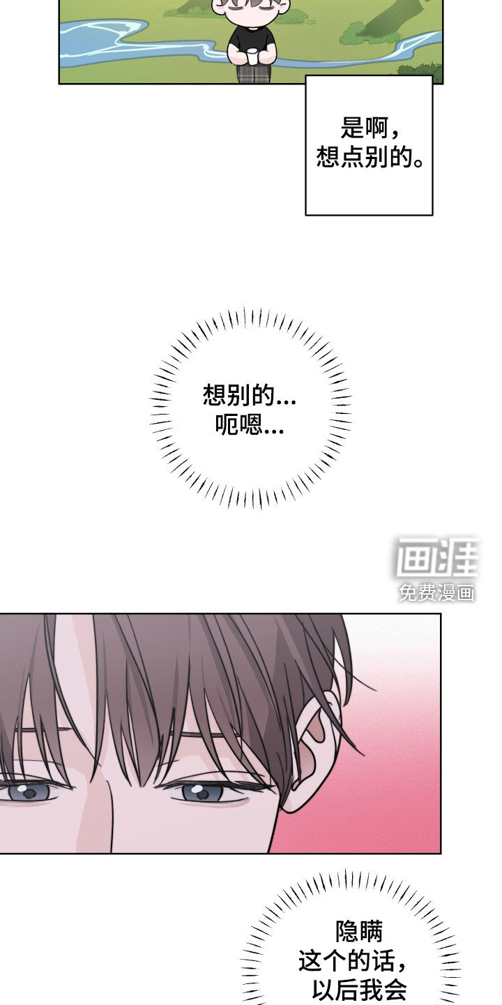 片场禁界线第16话图