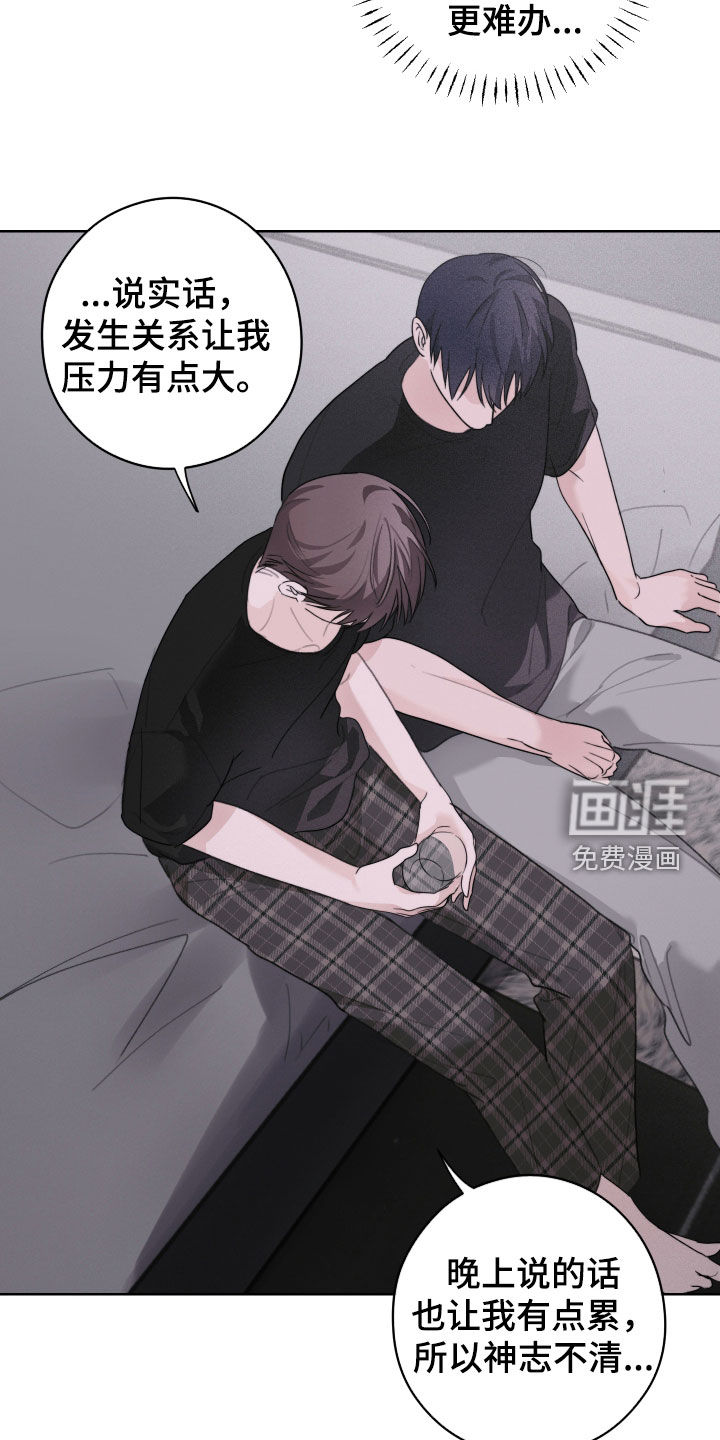 片场禁界线第16话图