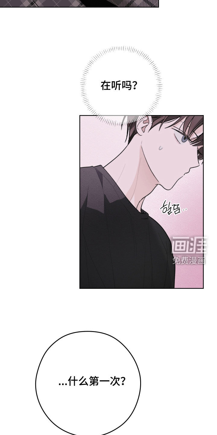 片场禁界线第16话图