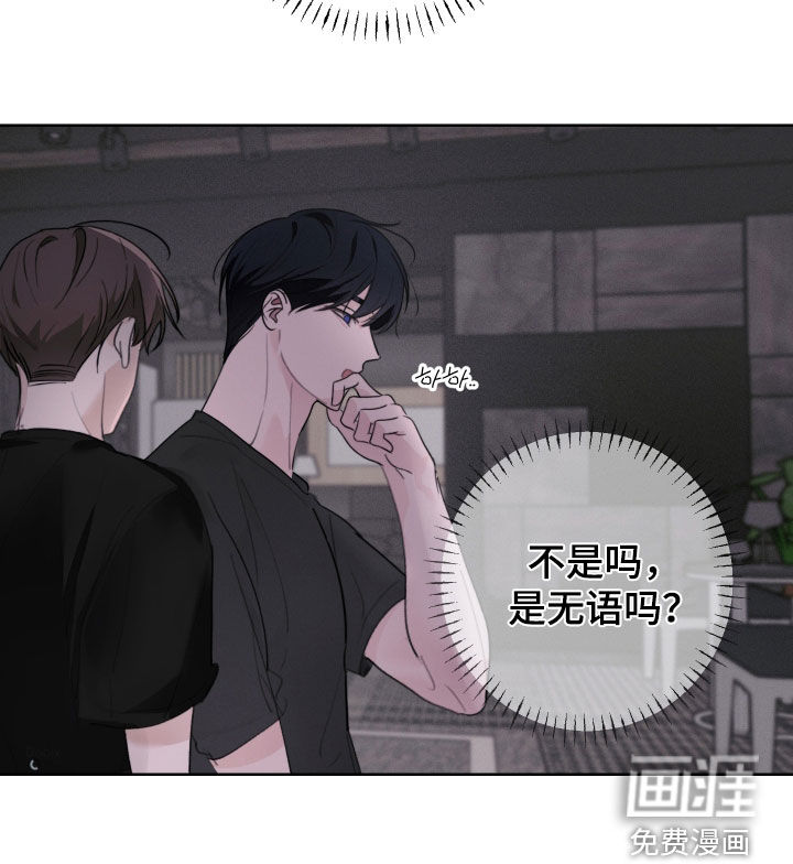 片场禁界线第16话图