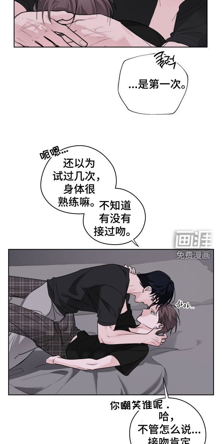 片场禁界线第16话图