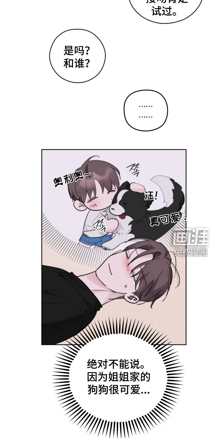 片场禁界线第16话图