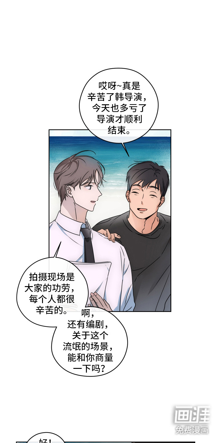 片场禁界线第2话图