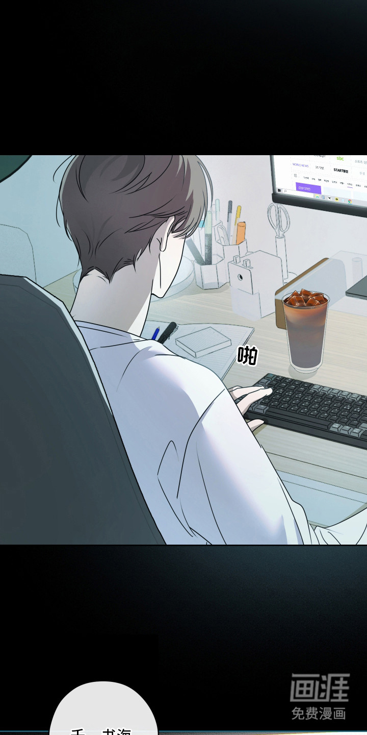 片场禁界线第3话图