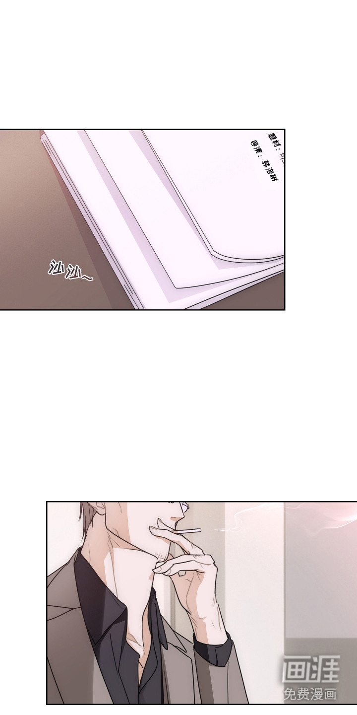 片场禁界线第4话图