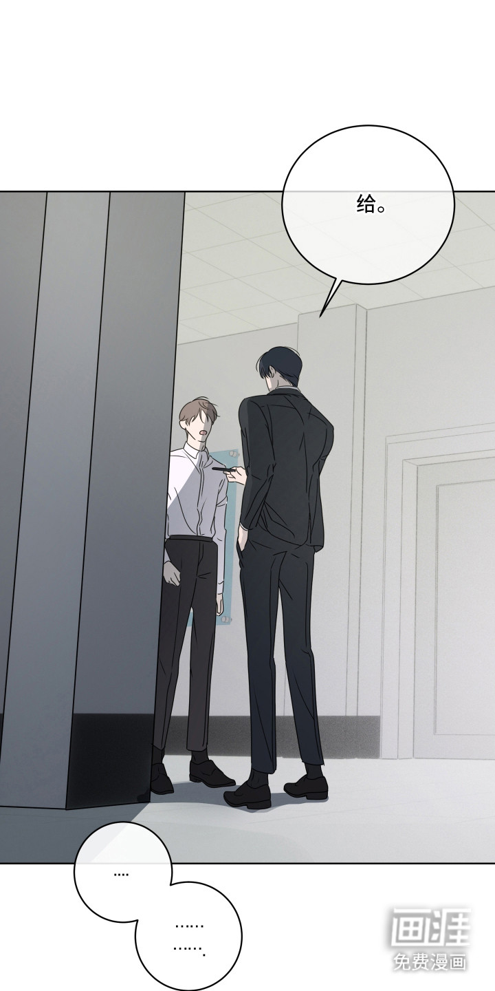 片场禁界线第5话图