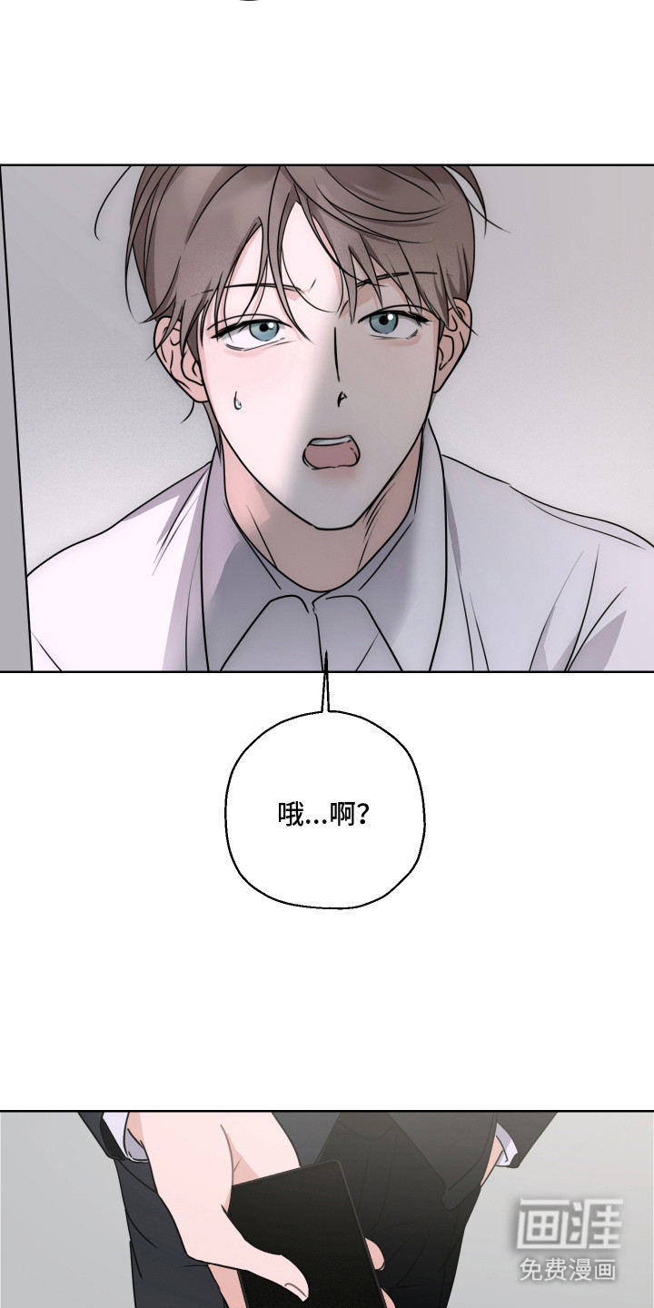 片场禁界线第5话图