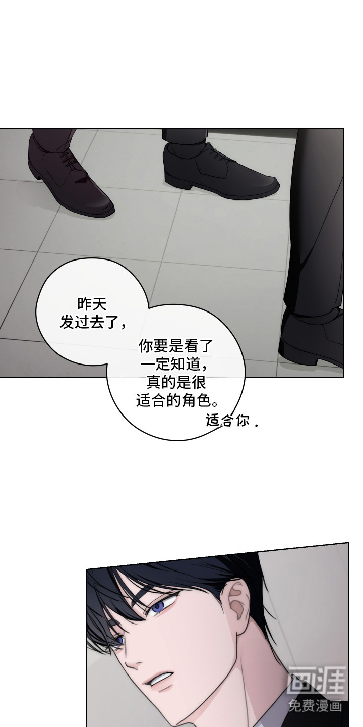 片场禁界线第6话图