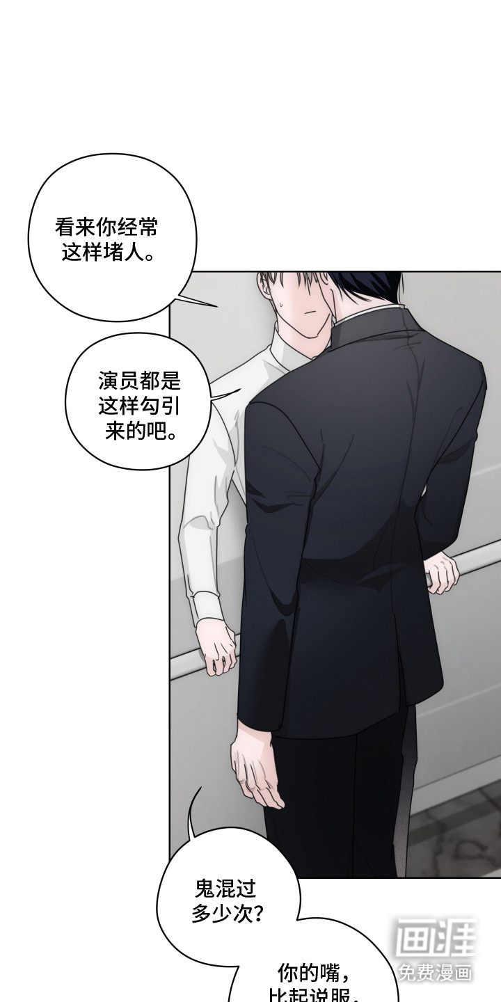 片场禁界线第7话图