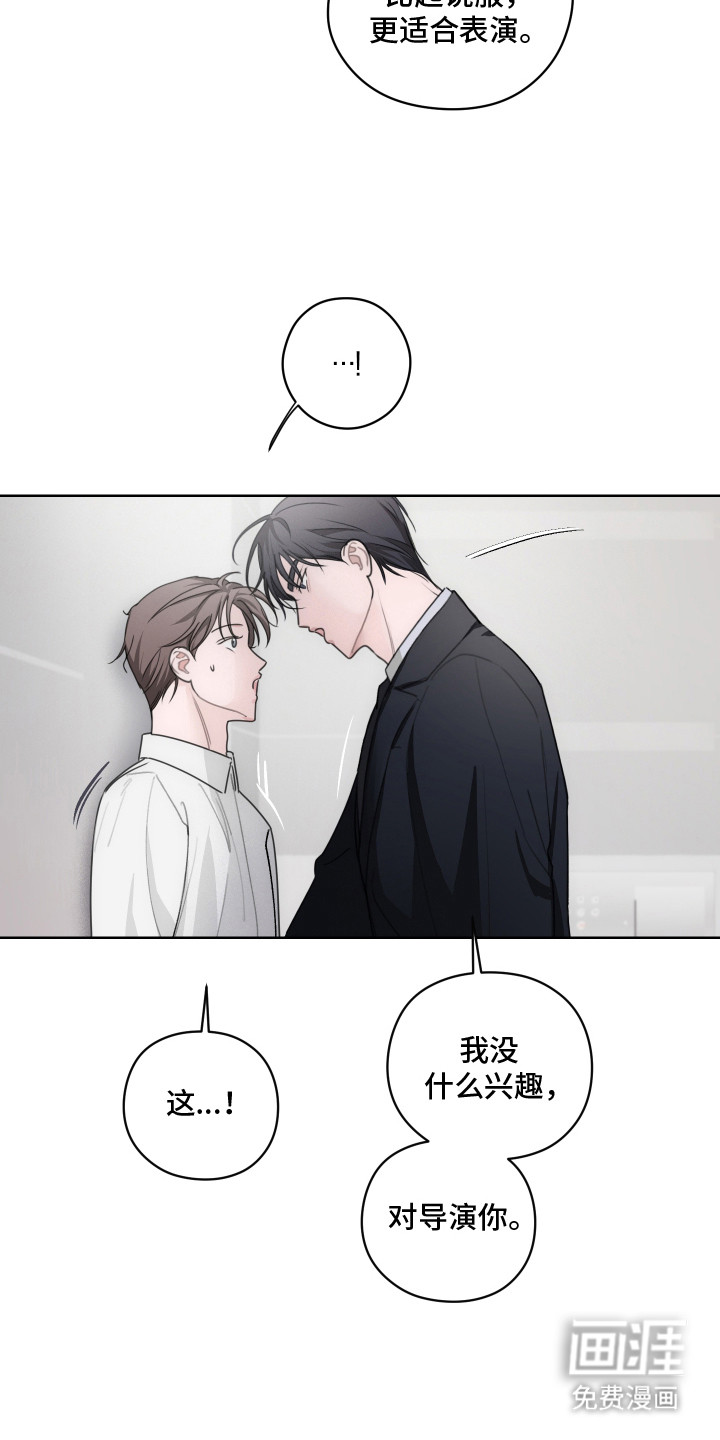 片场禁界线第7话图