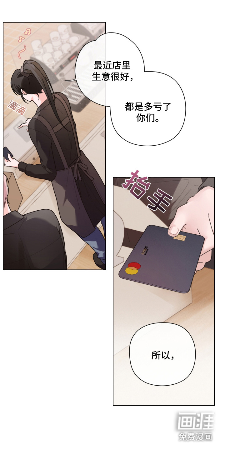 片场禁界线第8话图