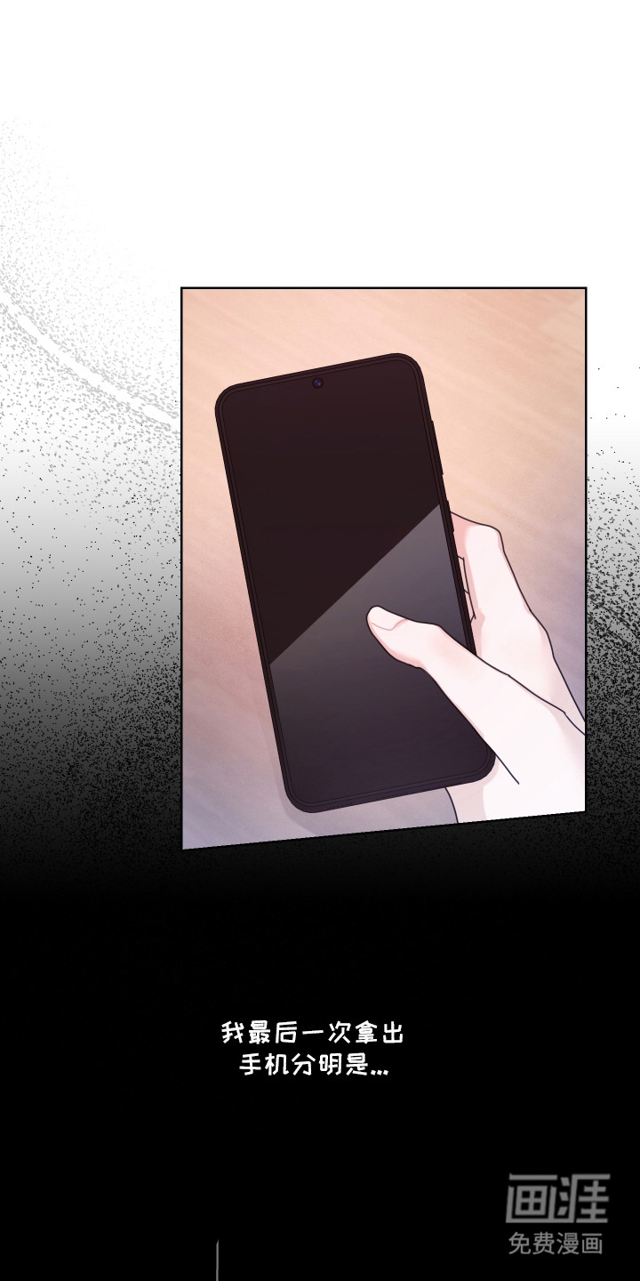 片场禁界线第9话图