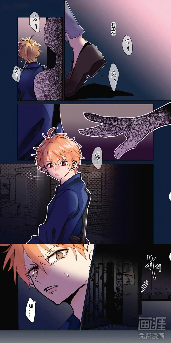 偏执纯真第1话图