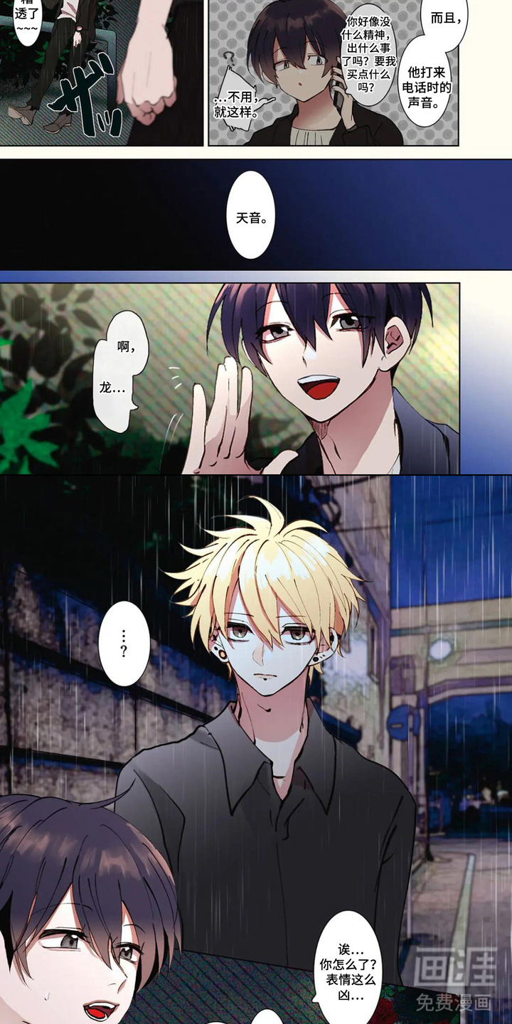 偏执纯真漫画-图7