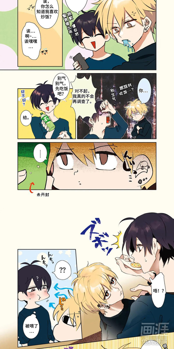 偏执纯真漫画-图7