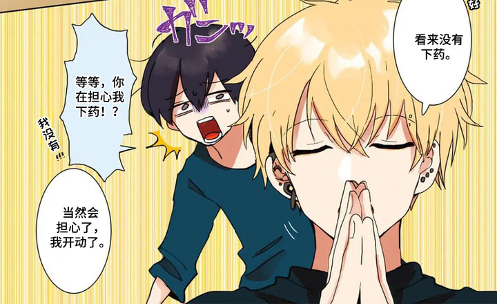 偏执纯真漫画-图8