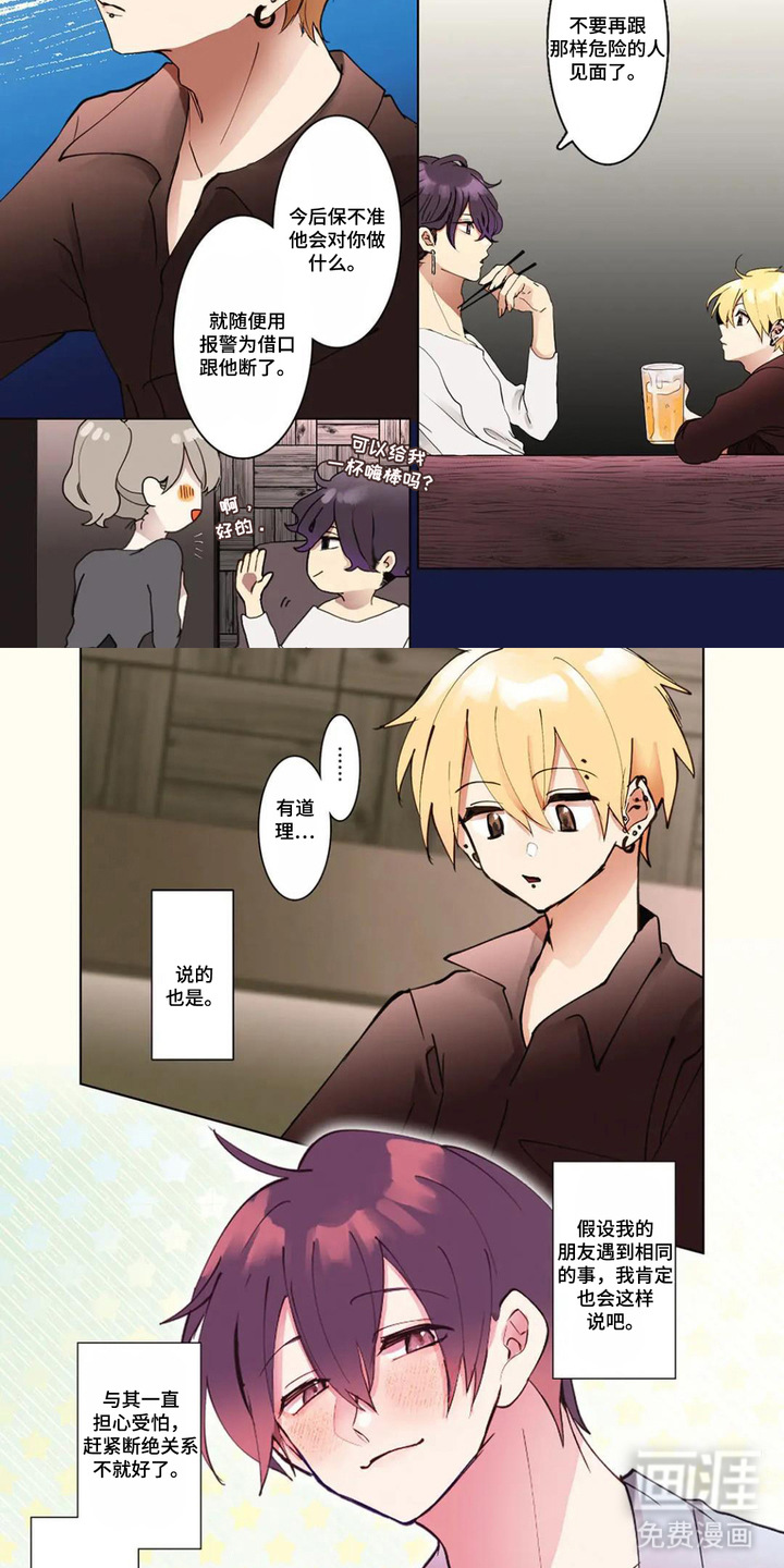 偏执纯真漫画-图7