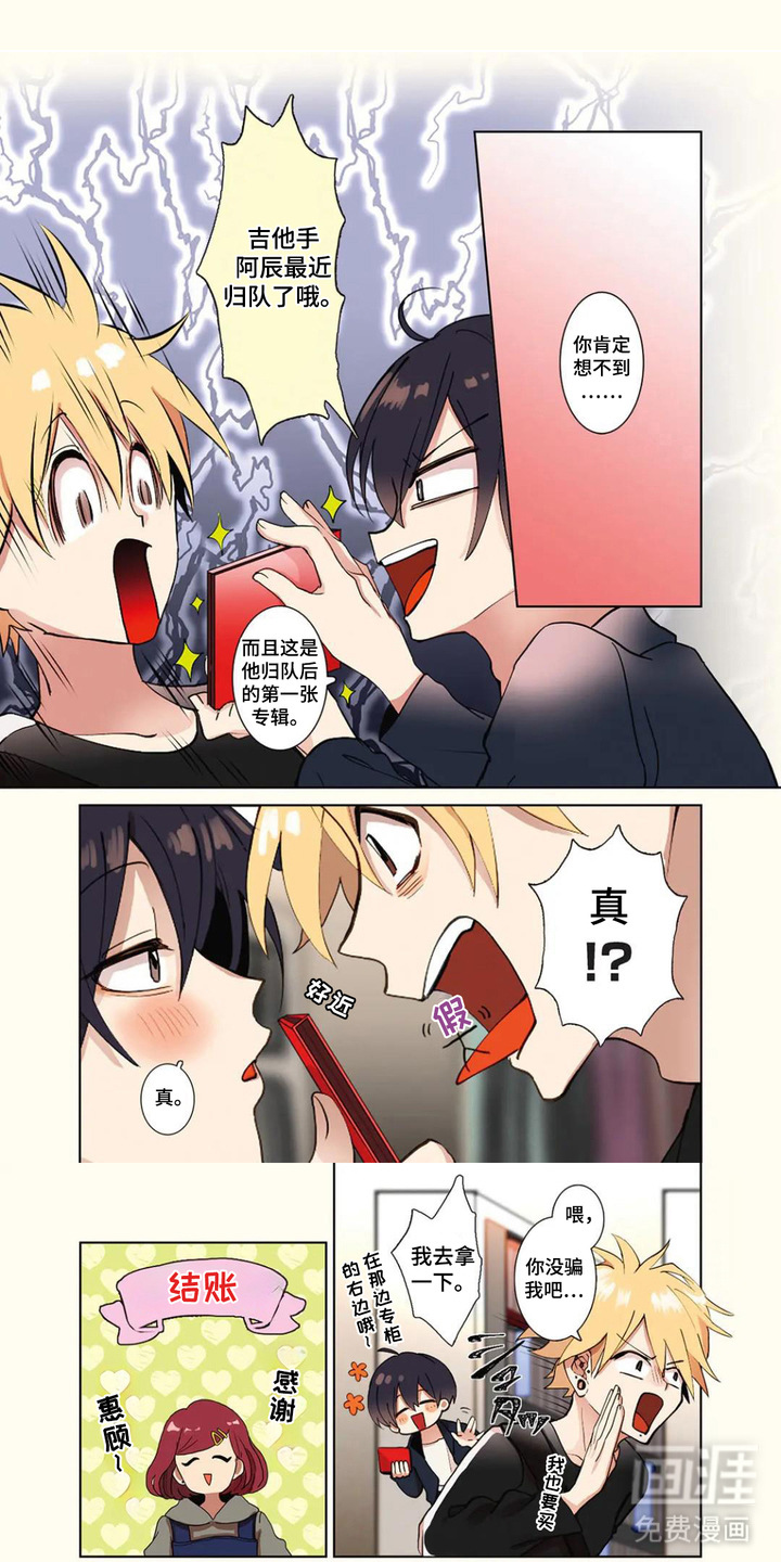 偏执纯真漫画-图3