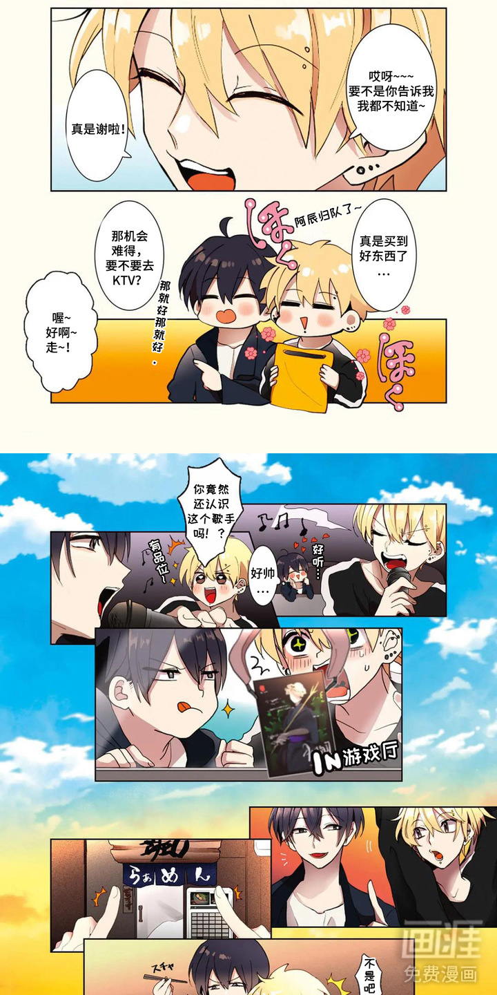 偏执纯真漫画-图4