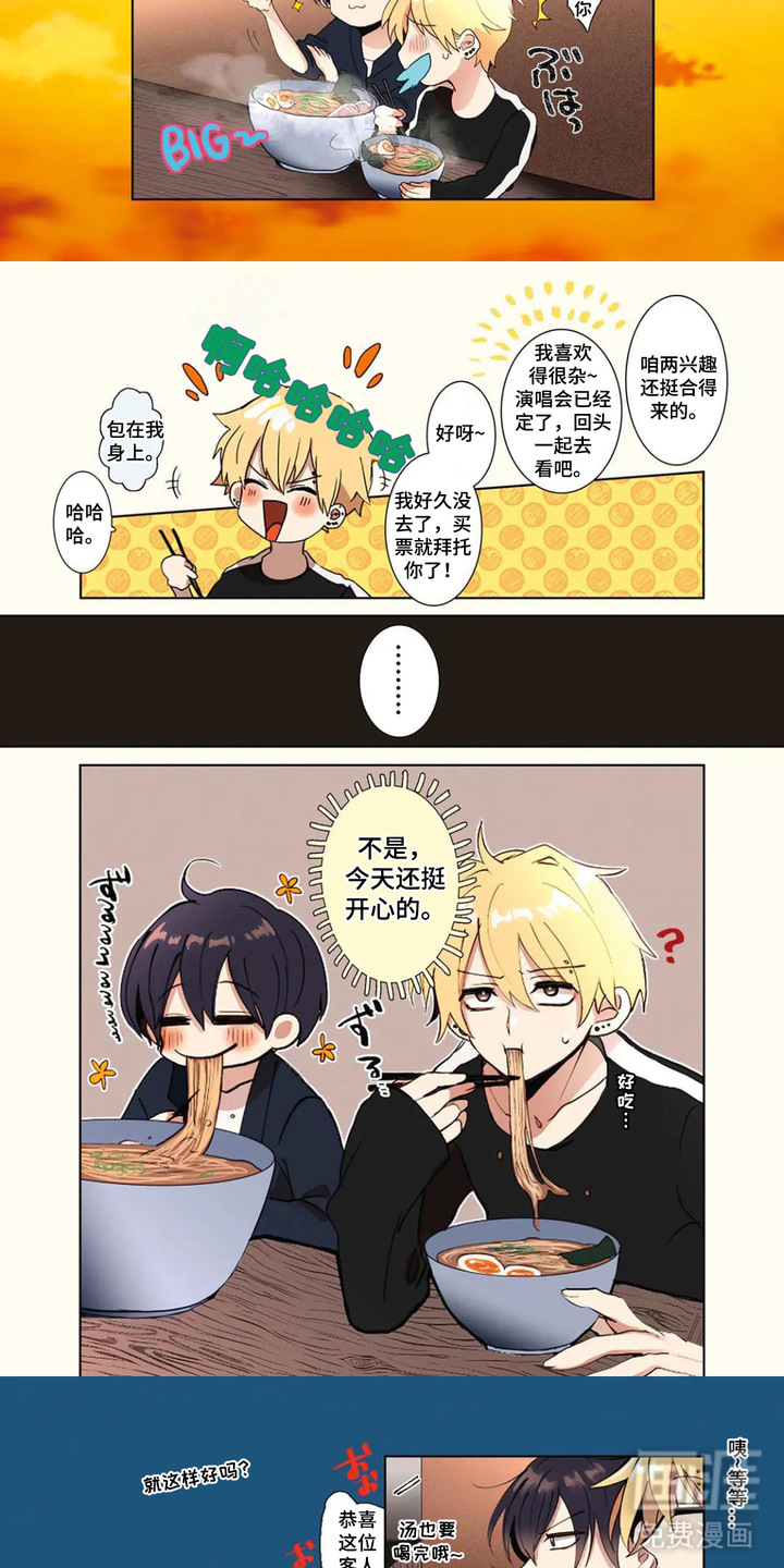 偏执纯真漫画-图5