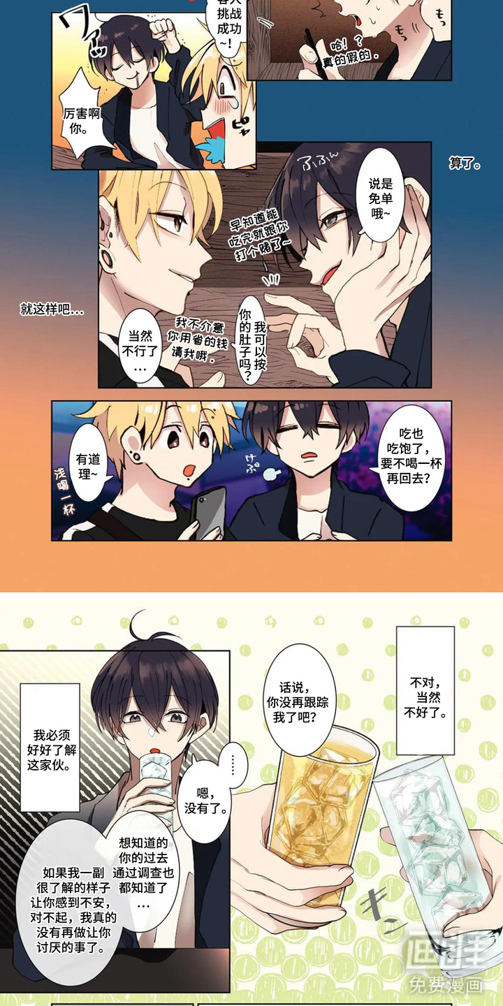 偏执纯真漫画-图6