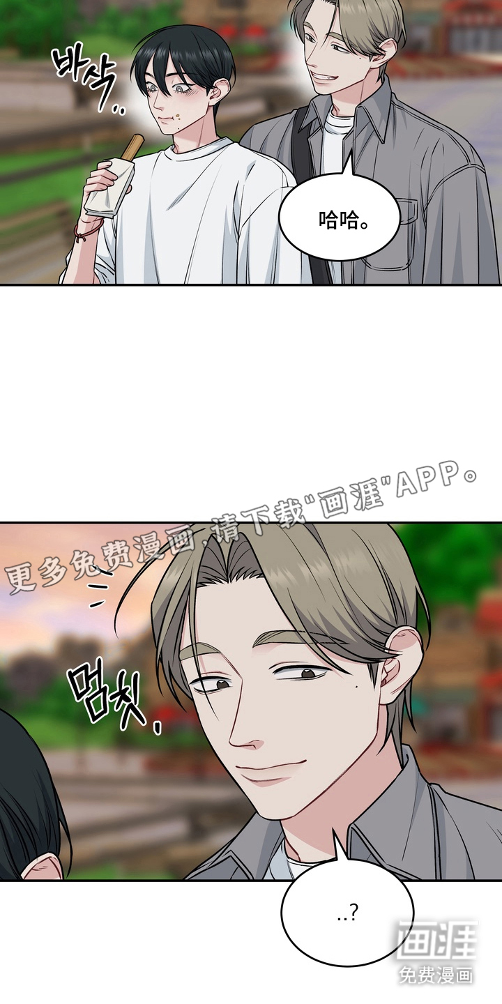 片场失控恋爱实录第10话图