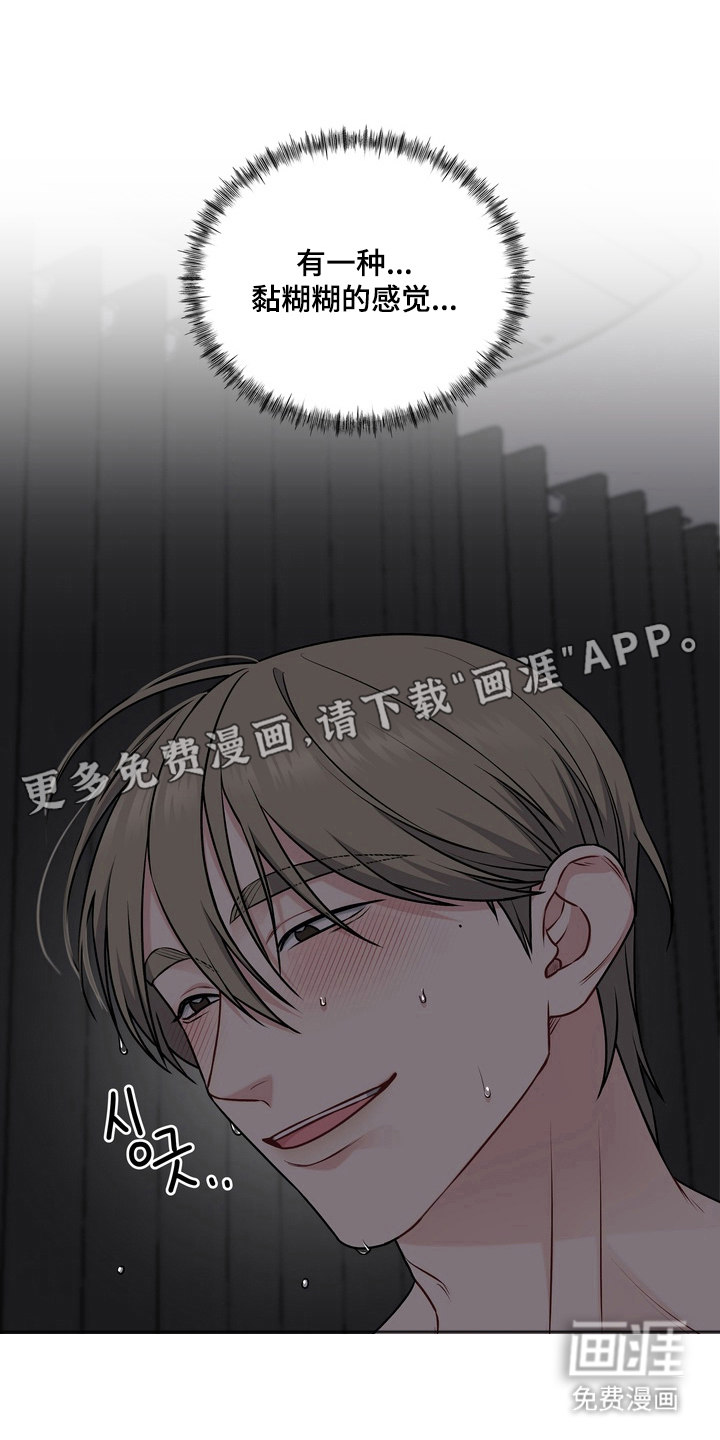 片场失控恋爱实录第12话图