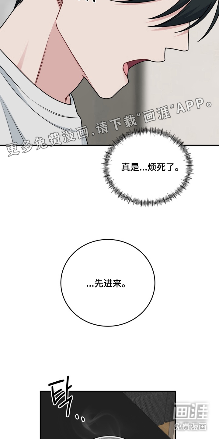 片场失控恋爱实录第17话图
