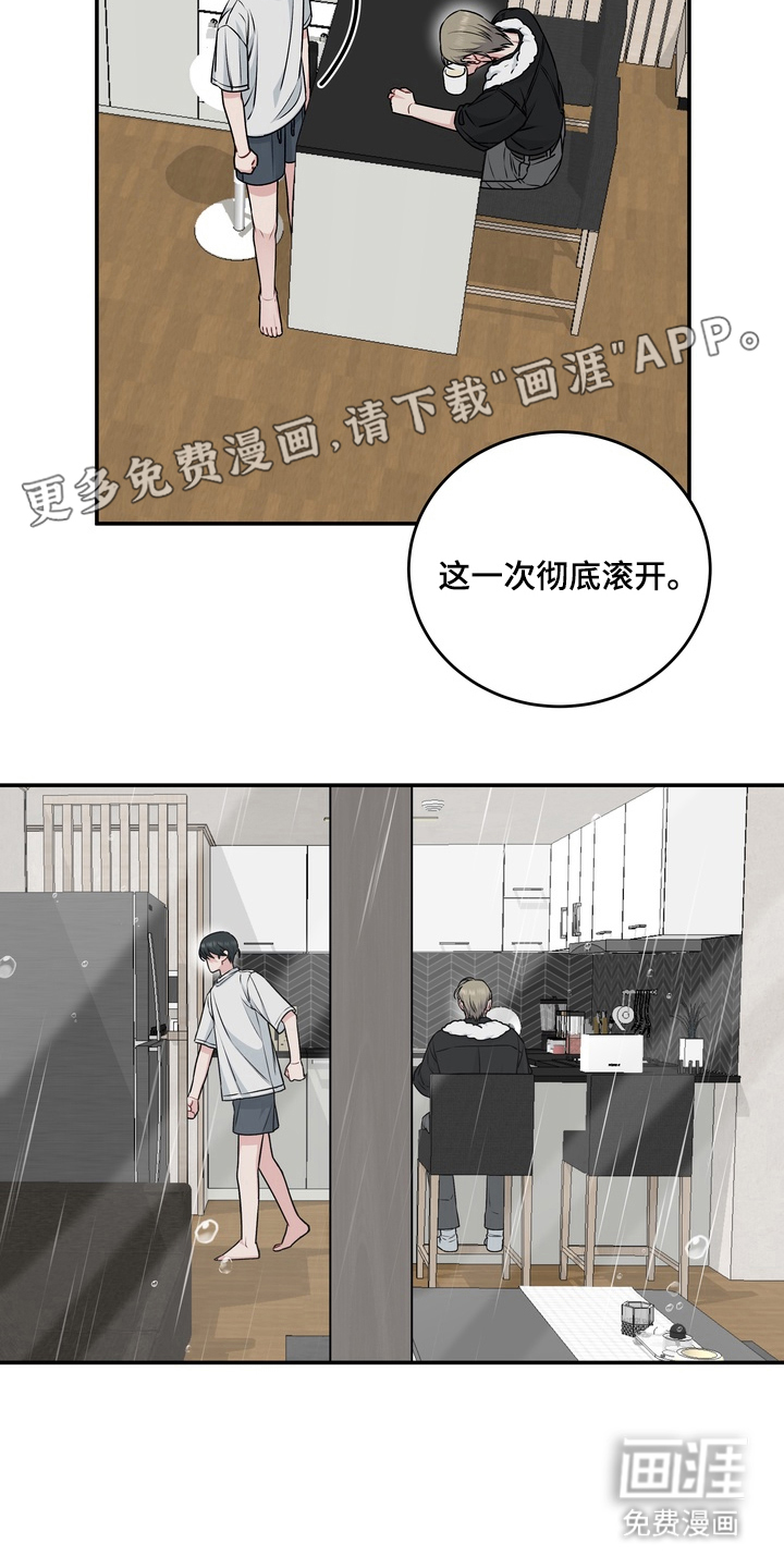 片场失控恋爱实录第18话图