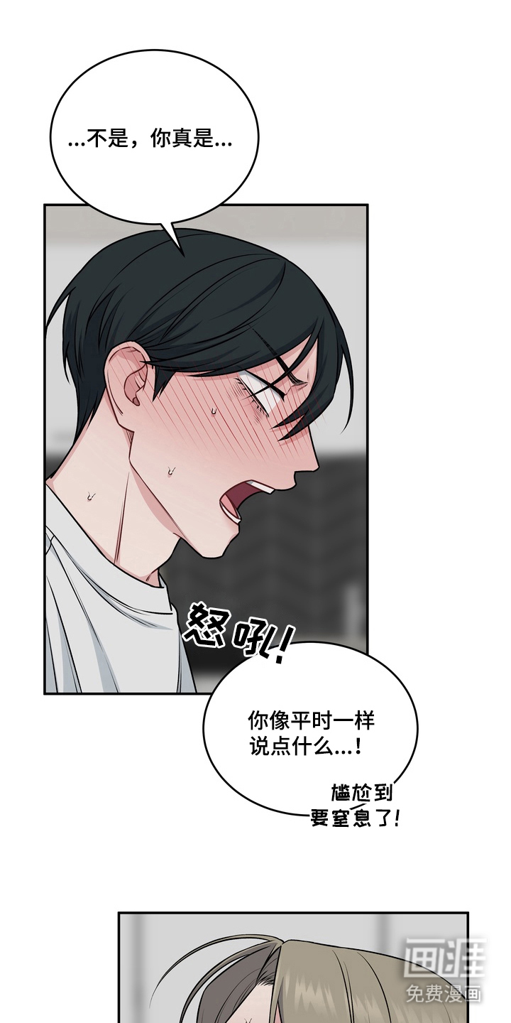 片场失控恋爱实录第19话图