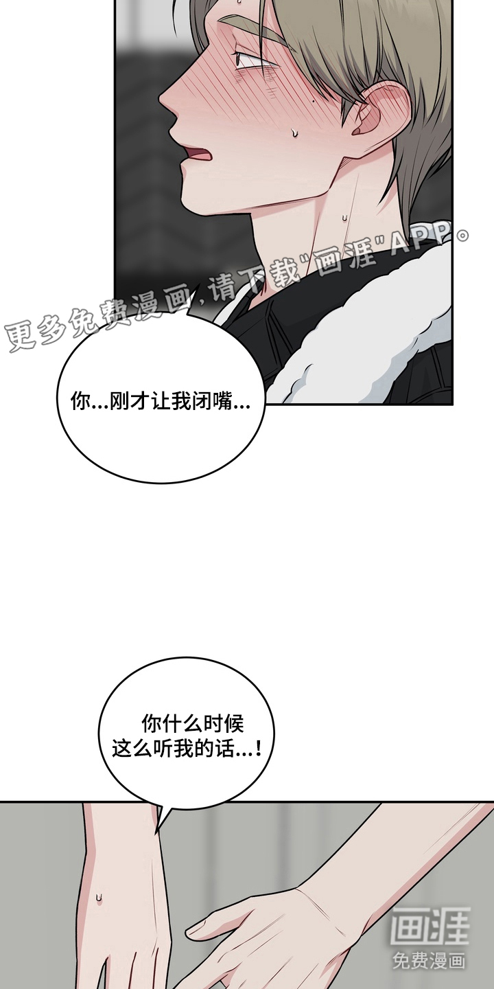 片场失控恋爱实录第19话图