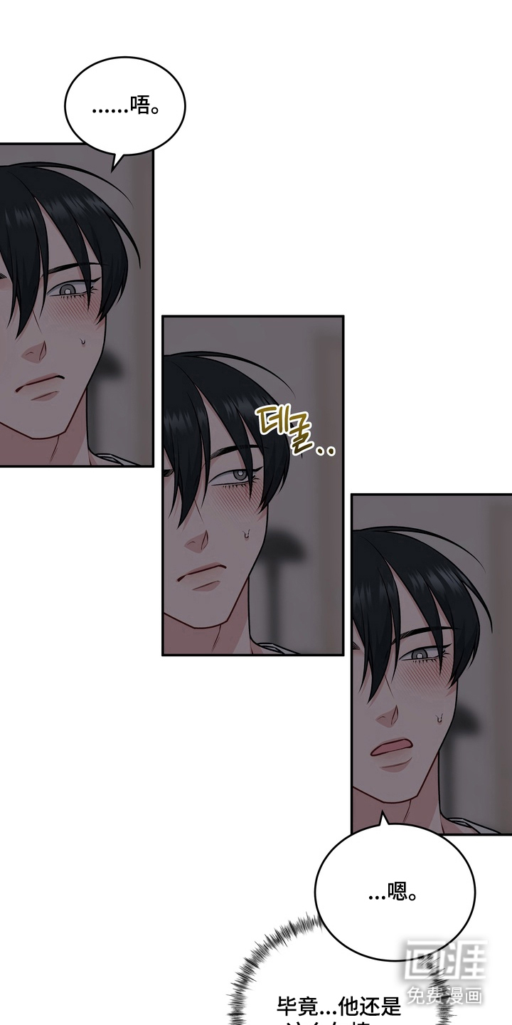 片场失控恋爱实录第20话图