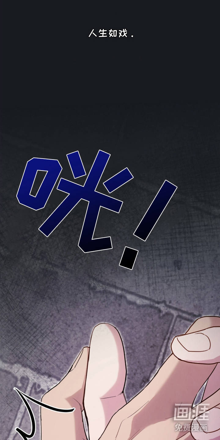 片场罗曼史第1话第1页