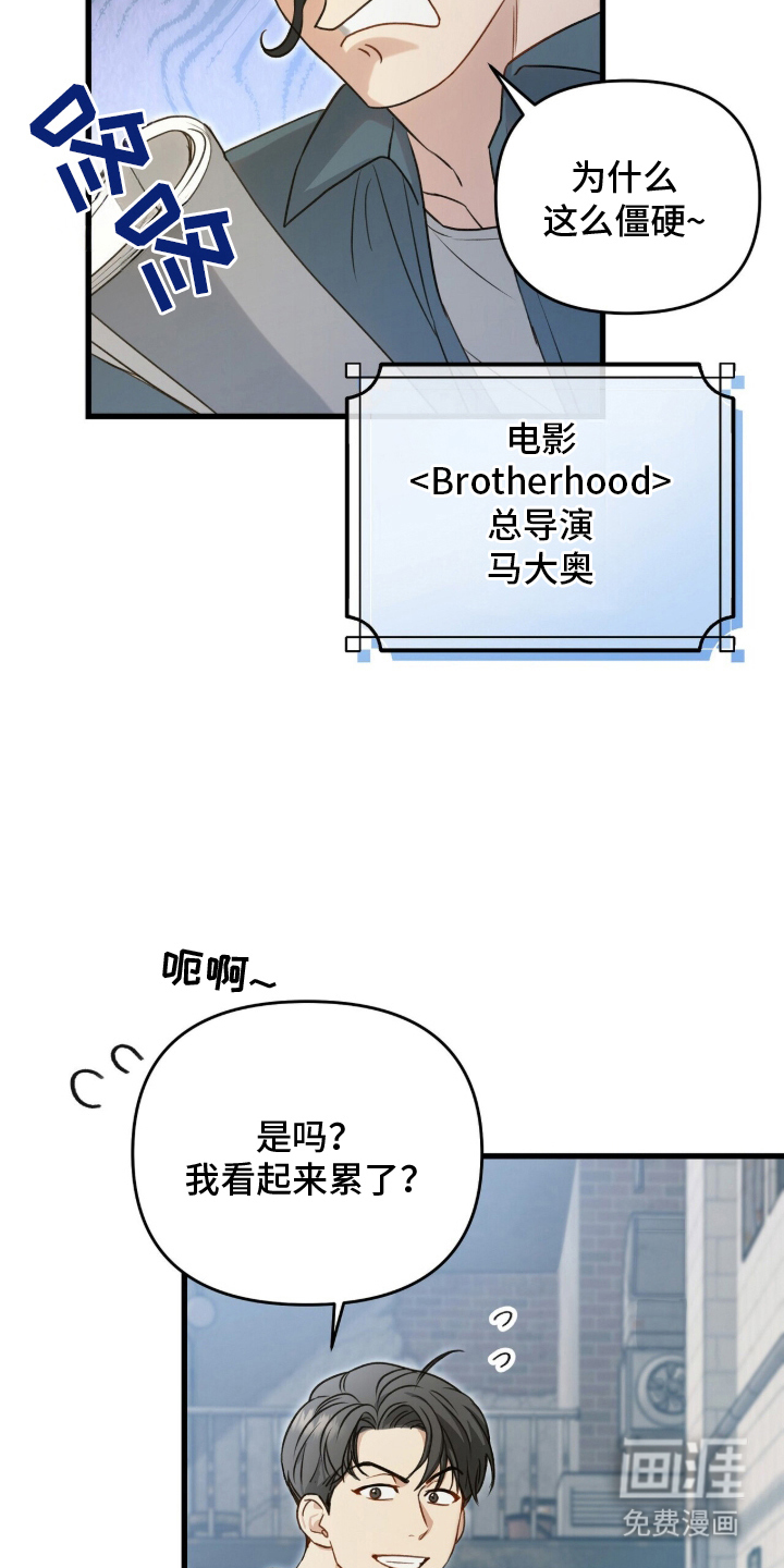 片场罗曼史漫画-图10