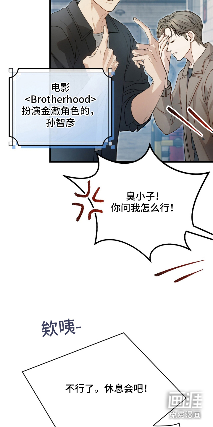 片场罗曼史漫画-图11