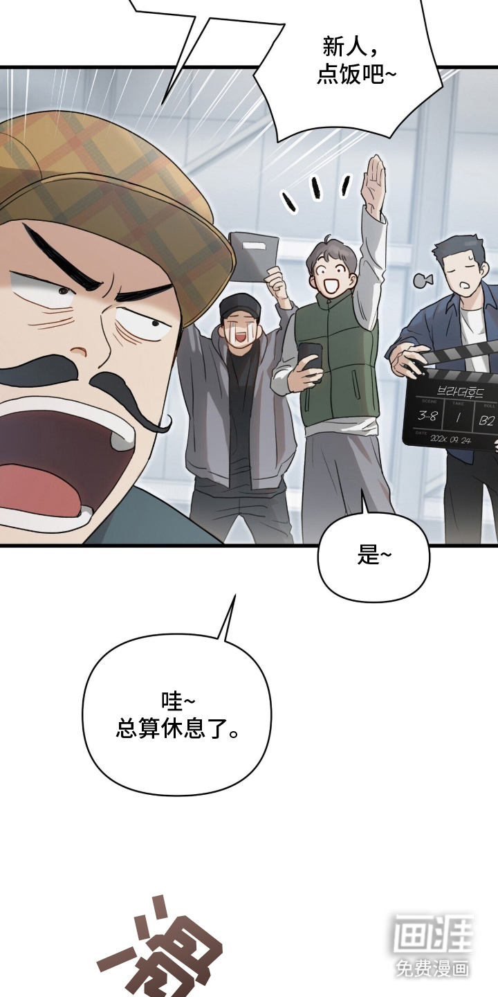 片场罗曼史漫画-图12