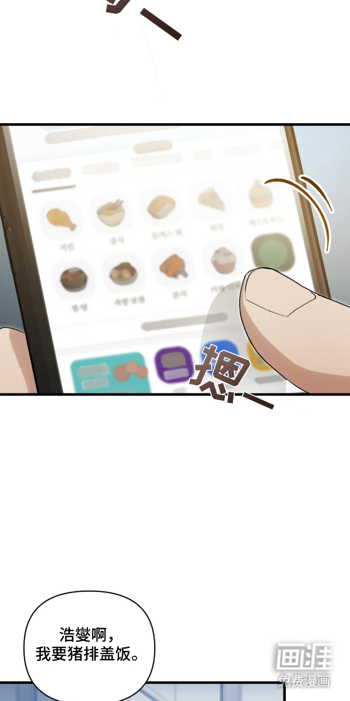 片场罗曼史漫画-图13