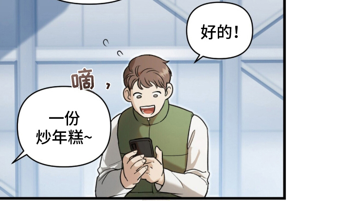 片场罗曼史漫画-图14
