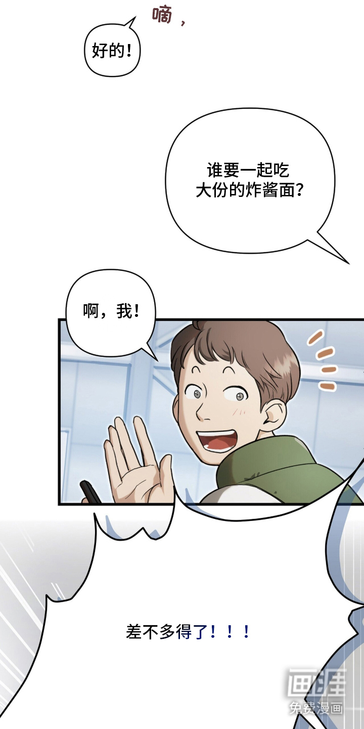 片场罗曼史漫画-图15
