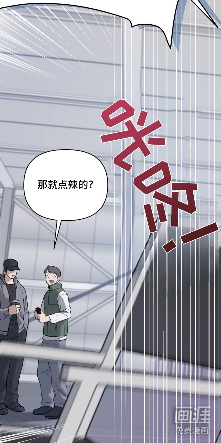片场罗曼史漫画-图16