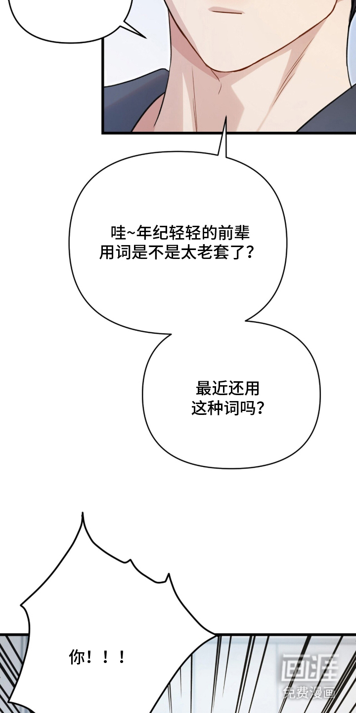 片场罗曼史漫画-图20